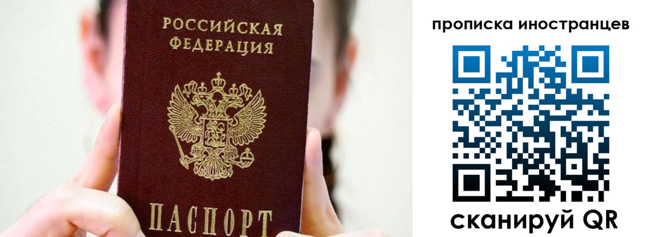 прописка законно в Шумерле
