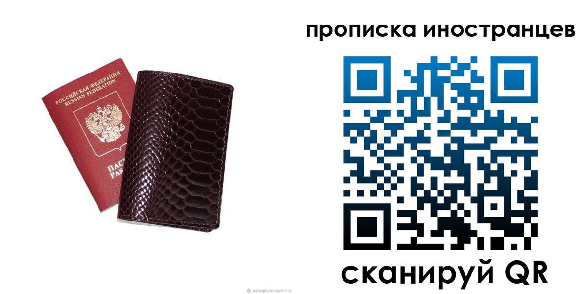 временная регистрация гарантия в Шумерле