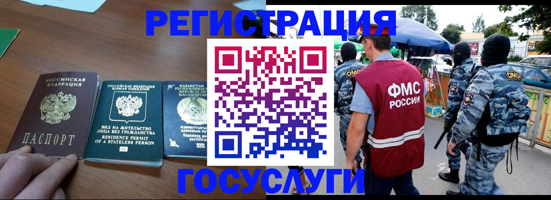 временная регистрация надежно в Шумерле