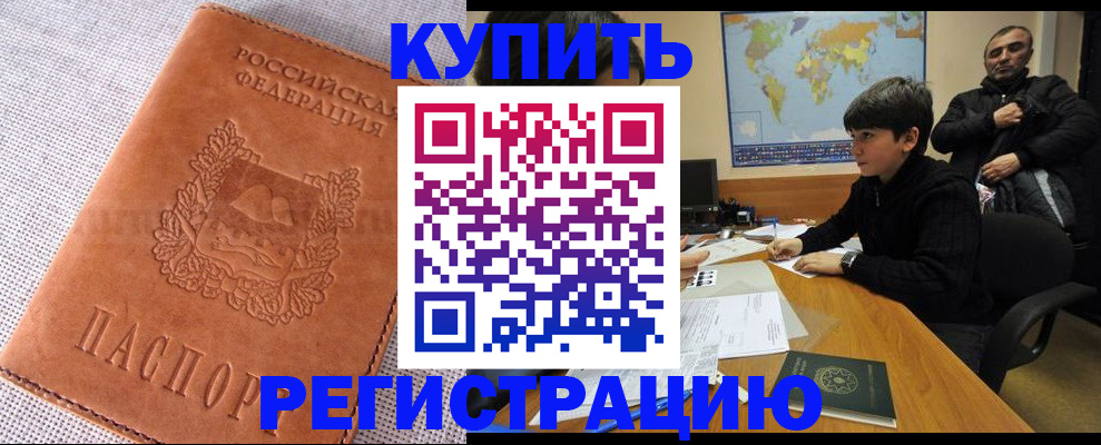 временная регистрация недорого в Шумерле