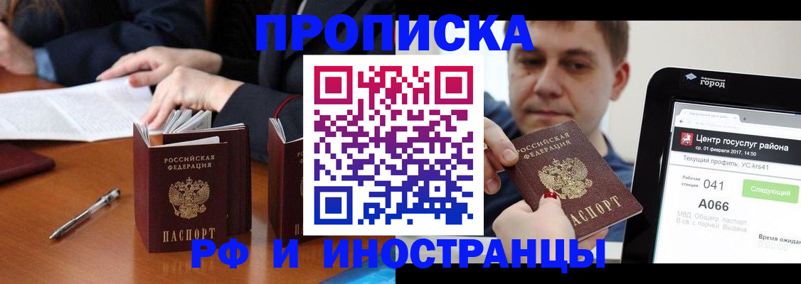 временная регистрация поиск в Шумерле