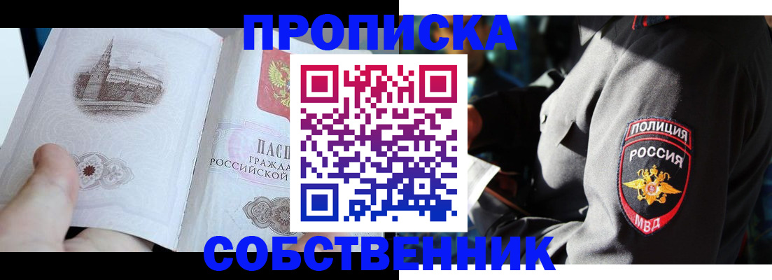 временная регистрация надежно в Шумерле