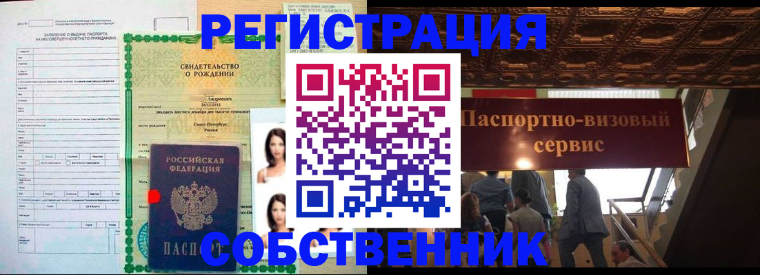 временная регистрация для всех в Шумерле