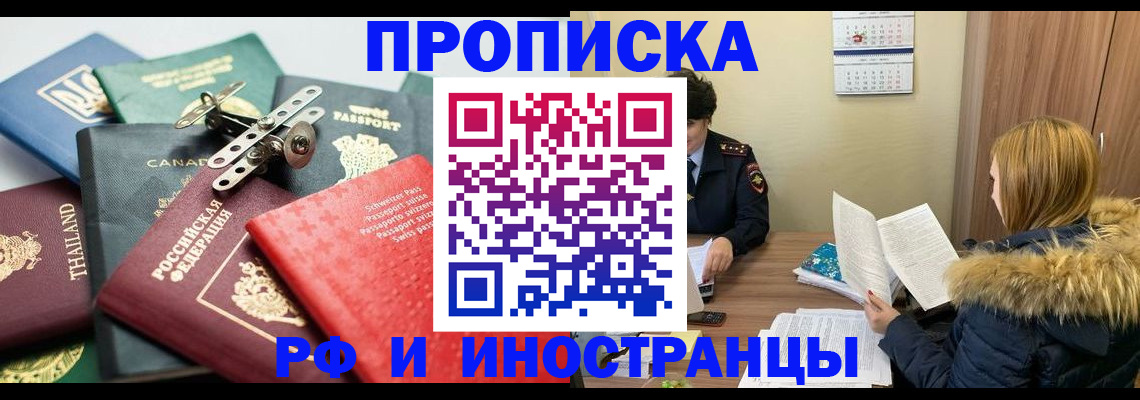 временная регистрация в квартире в Шумерле