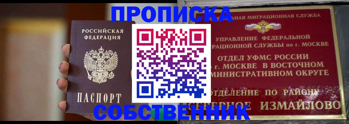 где прописаться в Шумерле