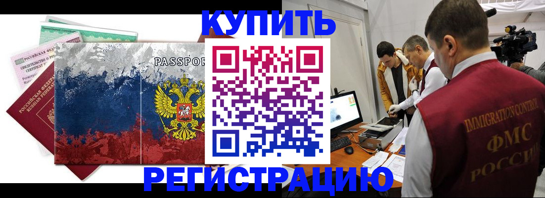временная регистрация собственник в Шумерле