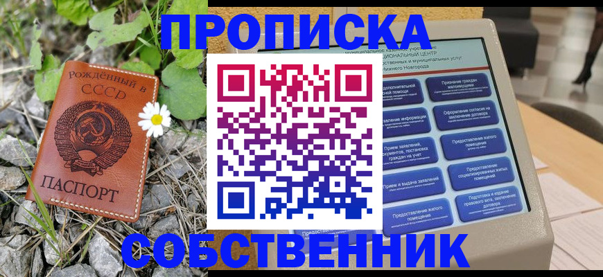 временная регистрация недорого в Шумерле