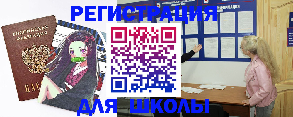 прописка паспорт в Шумерле